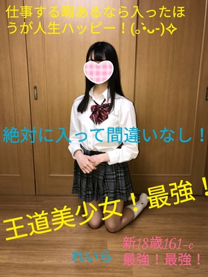 れいら超絶激カワ体入令和２年最強美少女パート２