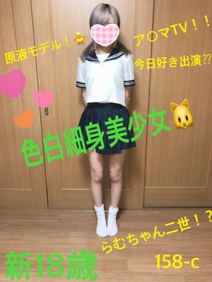 あかり未経験原液モデル体入（８．２４）